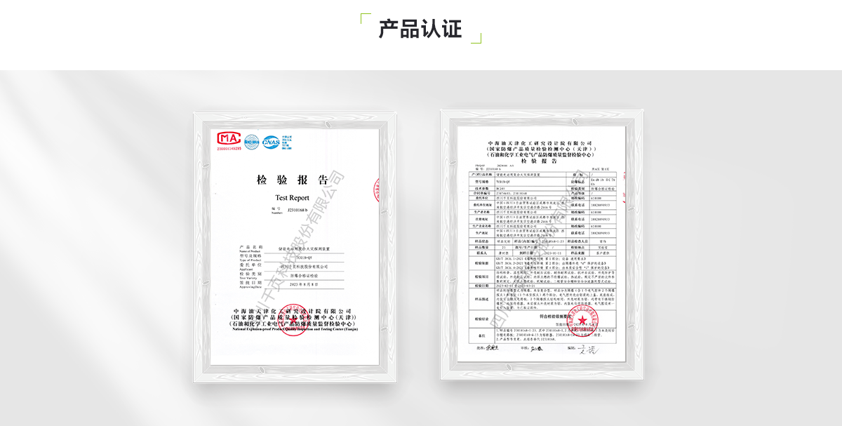 TC01B-QY儲能電站用氫氣、一氧化碳和感煙感溫復合火災探測裝置_PC_05.png